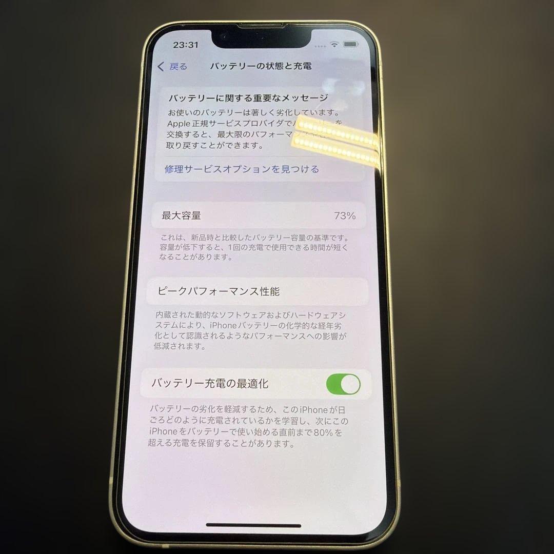 【美品】Apple iPhone 13 mini スターライト　128GB