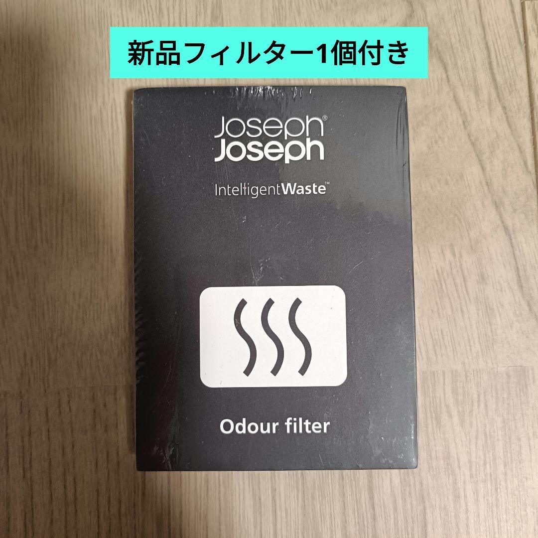 Joseph Joseph Titan 20 ごみ箱