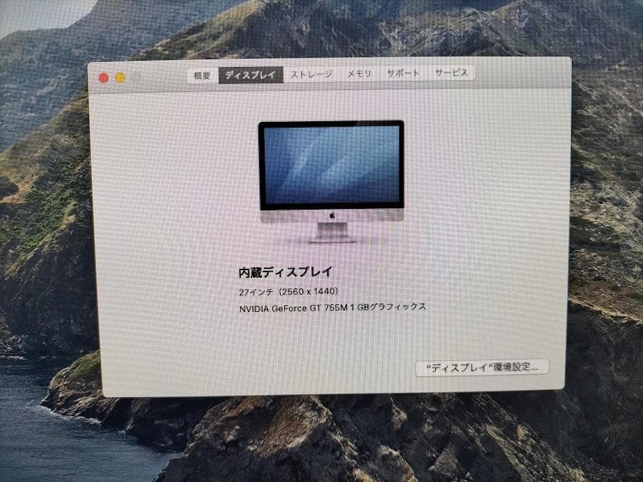 Macデスクトップ iMac 2013 27inch SSD