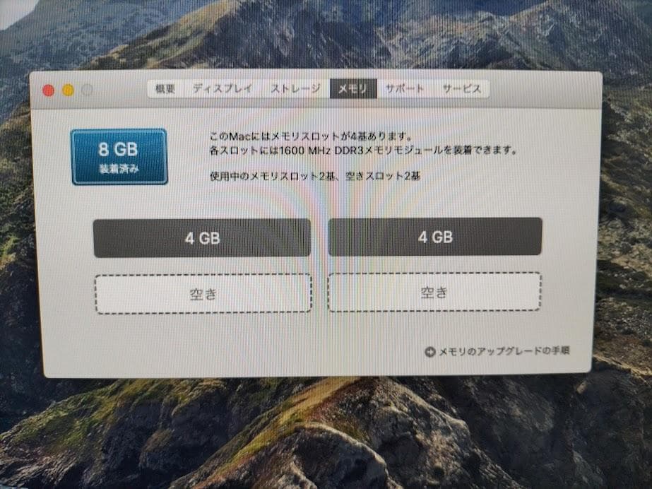 Macデスクトップ iMac 2013 27inch SSD