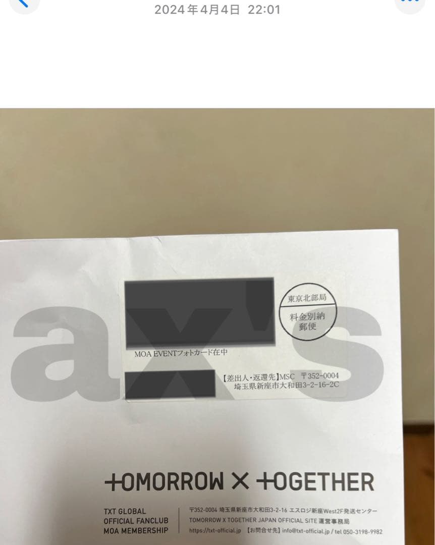 TXT ヨンジュン トレカ ペンミ PRESENT X TOGETHER