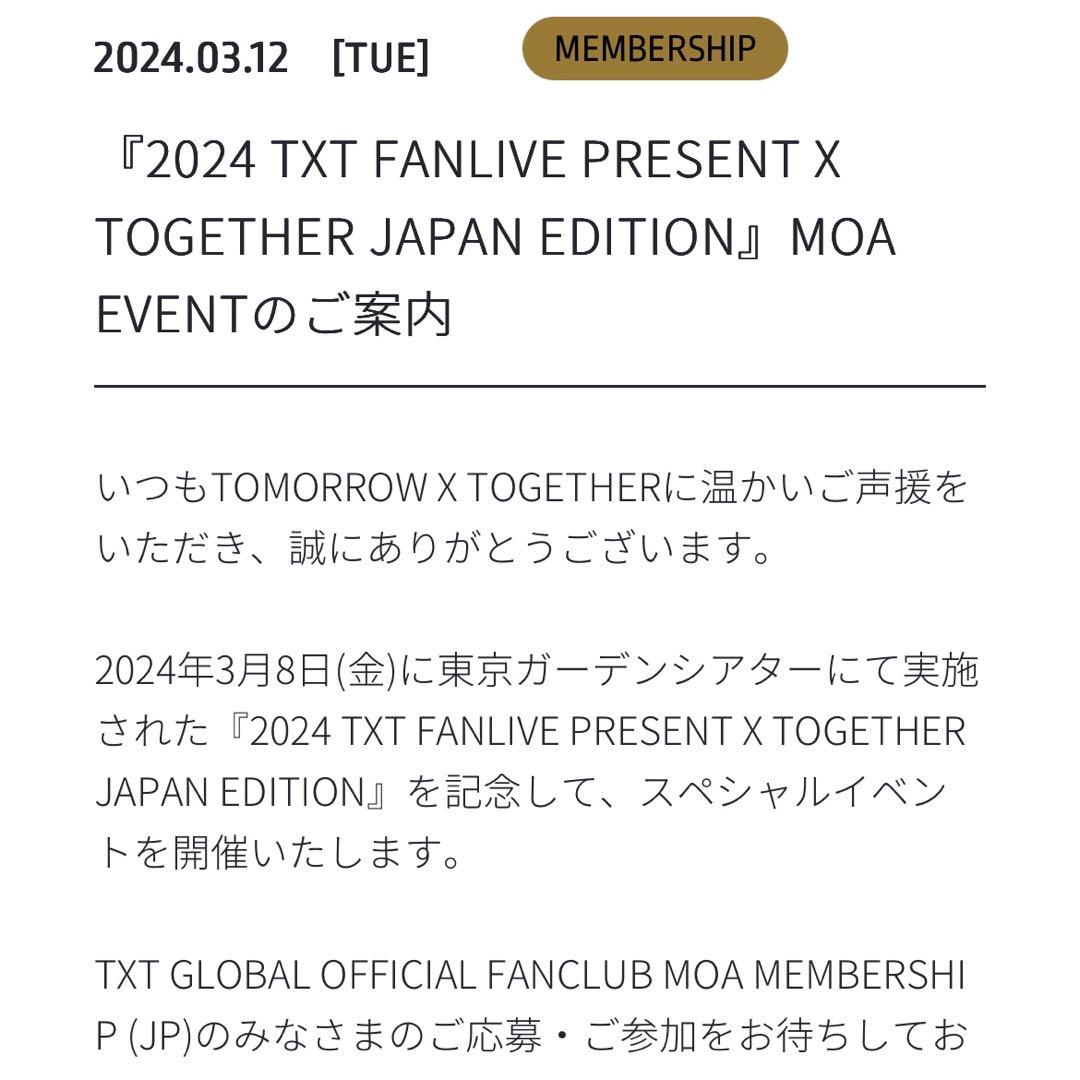 TXT ヨンジュン トレカ ペンミ PRESENT X TOGETHER