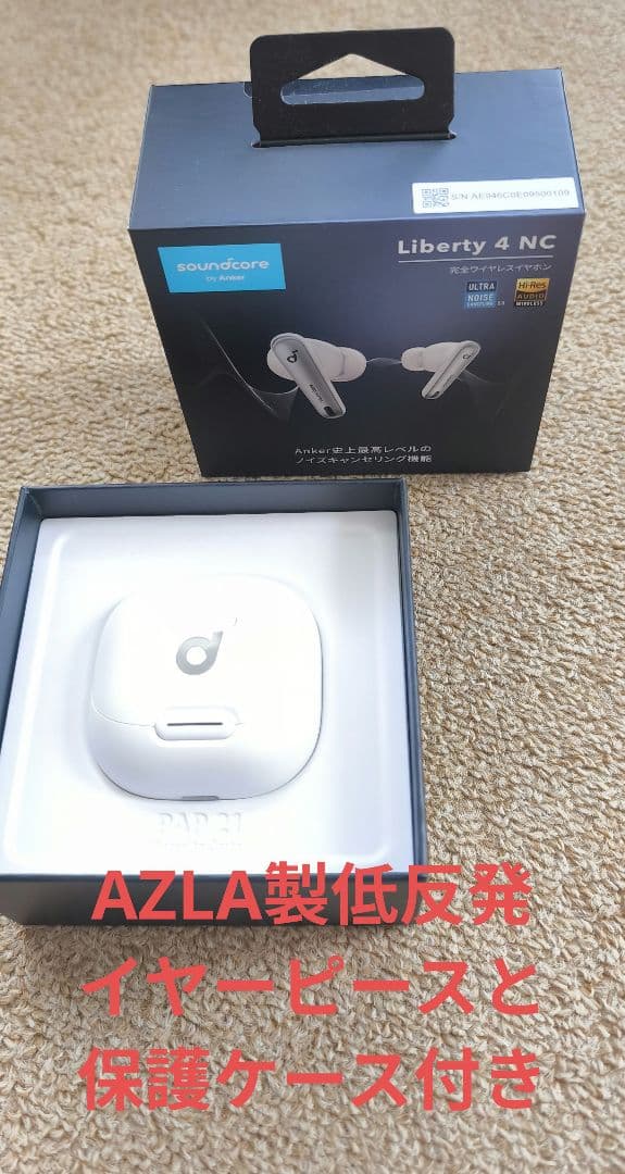 【美品】soundcore Liberty 4 NC ワイヤレスイヤホン