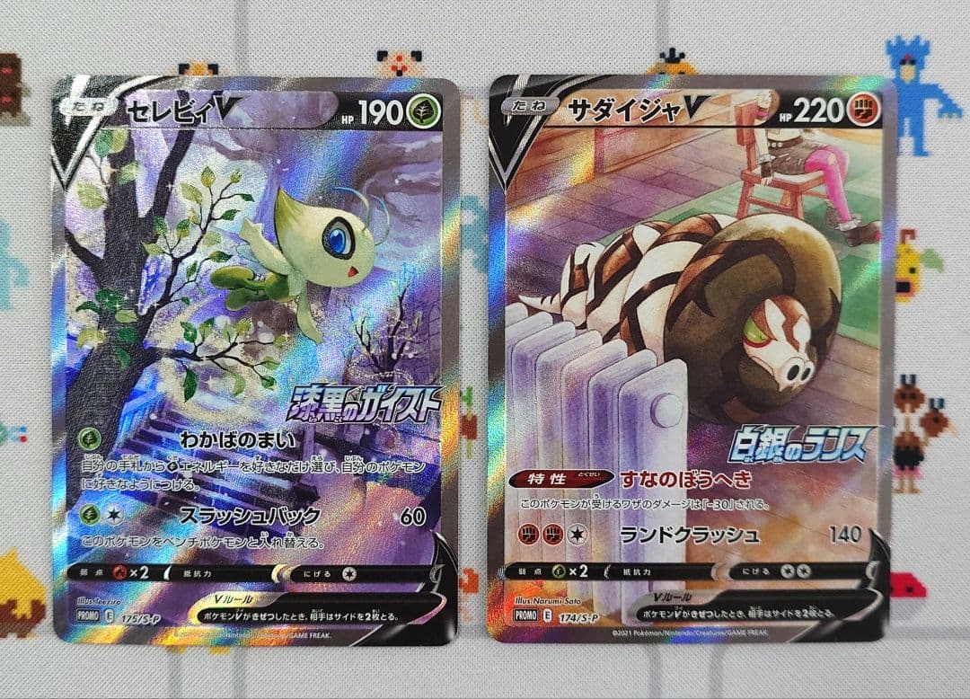 セレビィV PROMO / サダイジャV PROMO