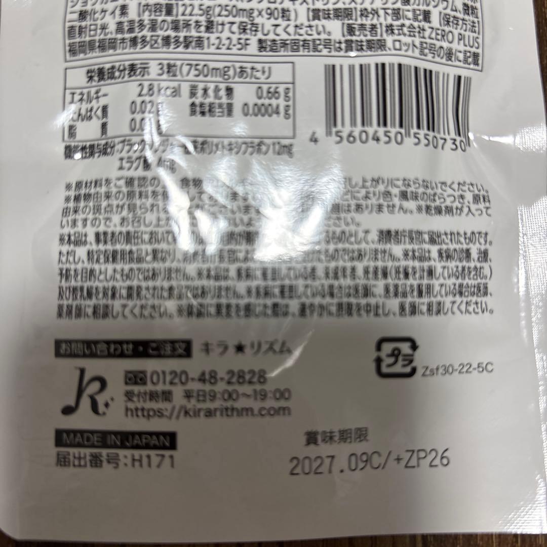 スリリンファイヤダイエットサプリ 90粒 × 4