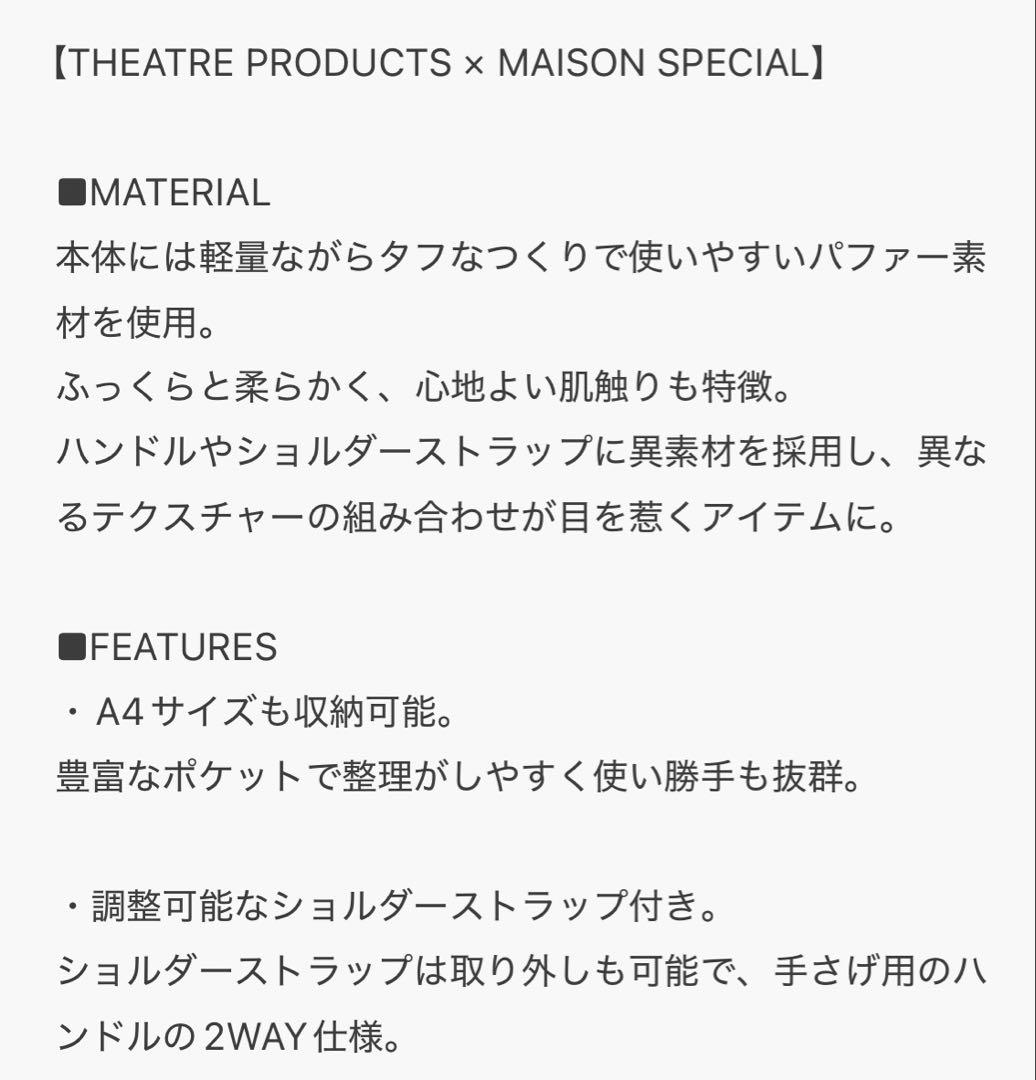 メゾンスペシャル　MAISONSPECIAL ショルダーバッグ