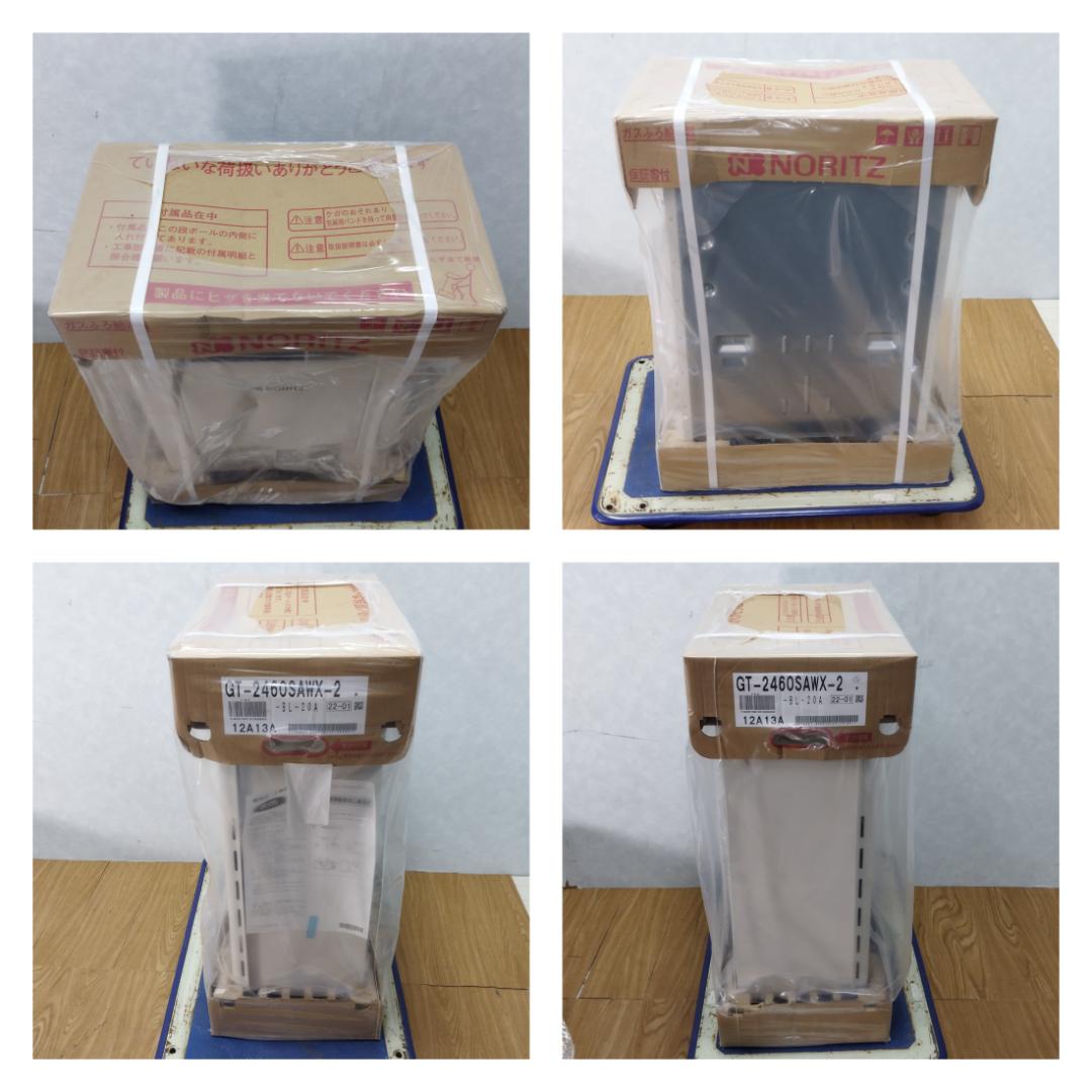 chopinショパンK☆1030 ノーリツ ガス給湯器