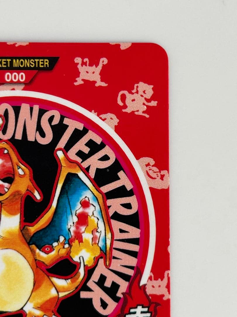 リザードン ポケットモンスター カードダス パート２