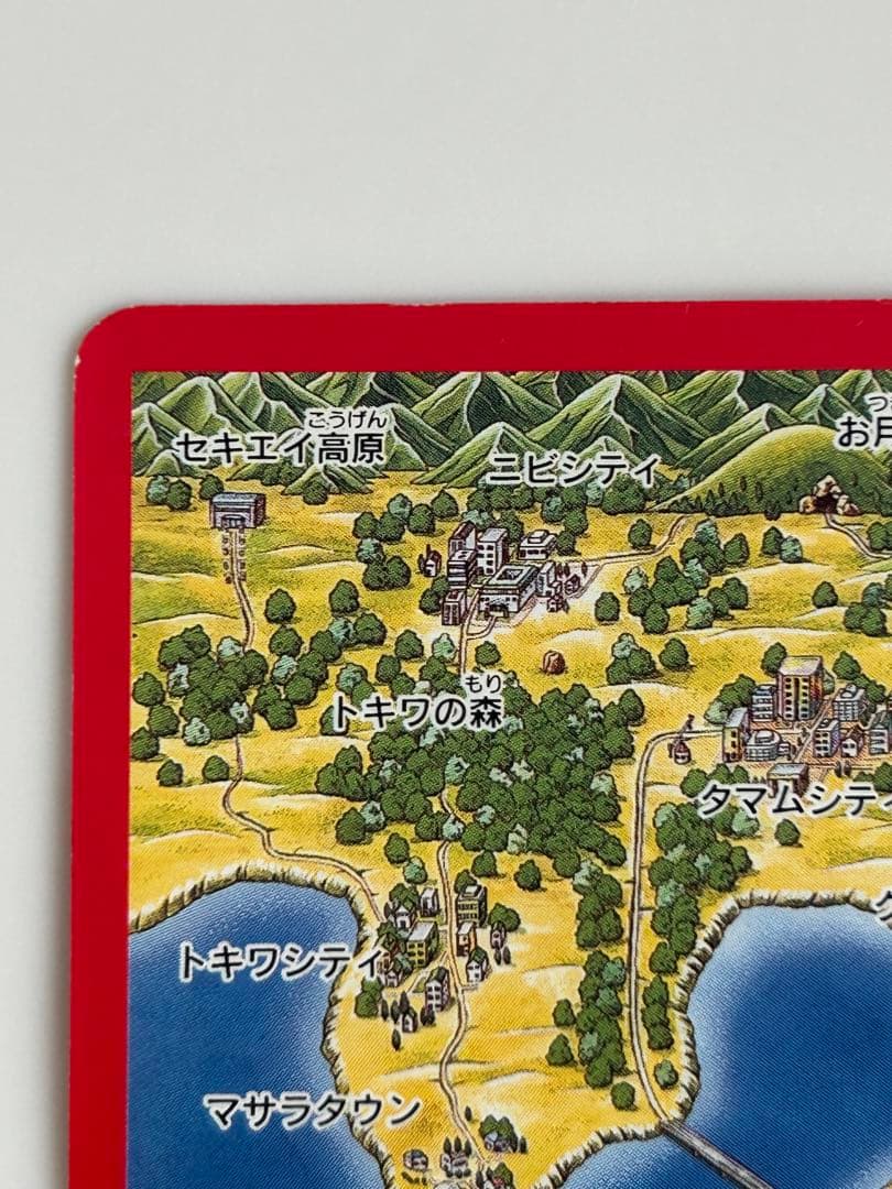 リザードン ポケットモンスター カードダス パート２