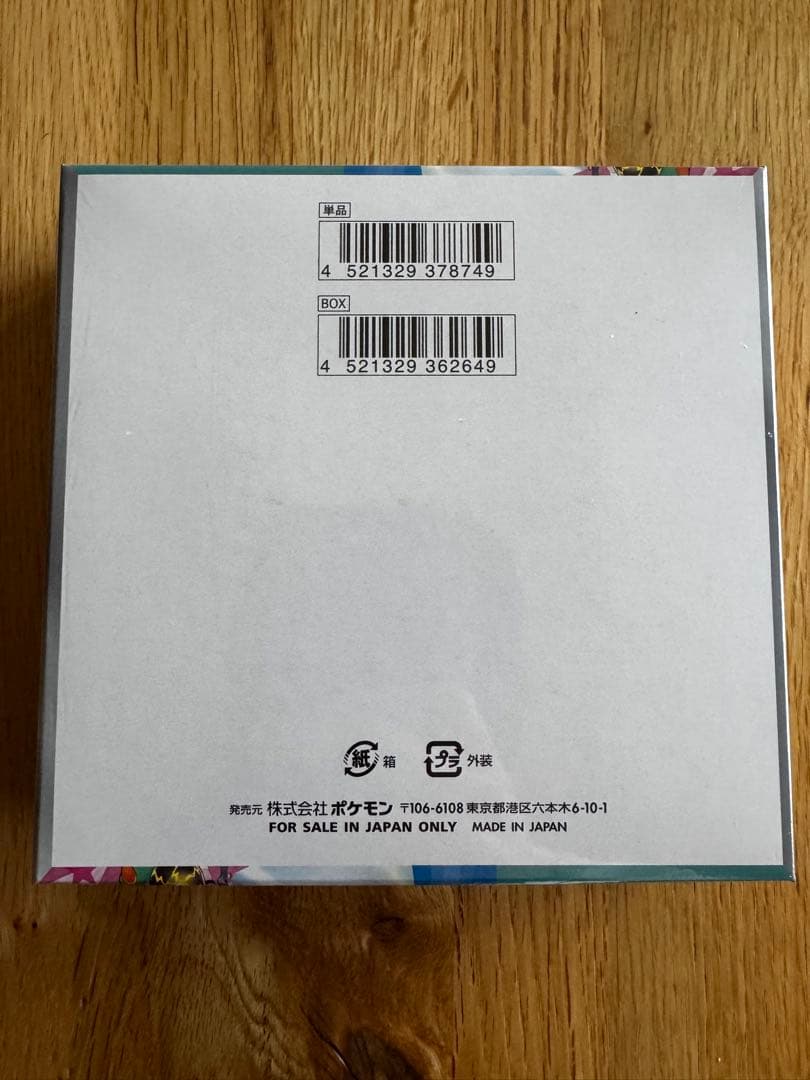 ポケモンカードゲーム バトルパートナーズ BOX シュリンク付き 新品未使用