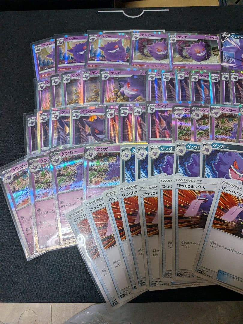 ポケカ ゲンガー まとめ売り 大量