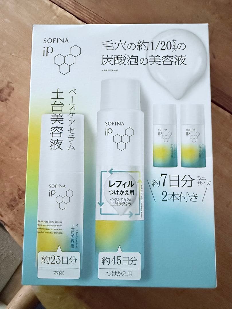 未開封 未使用 SOFINA iP ベースケアセラム 土台美容液 花王 コストコ