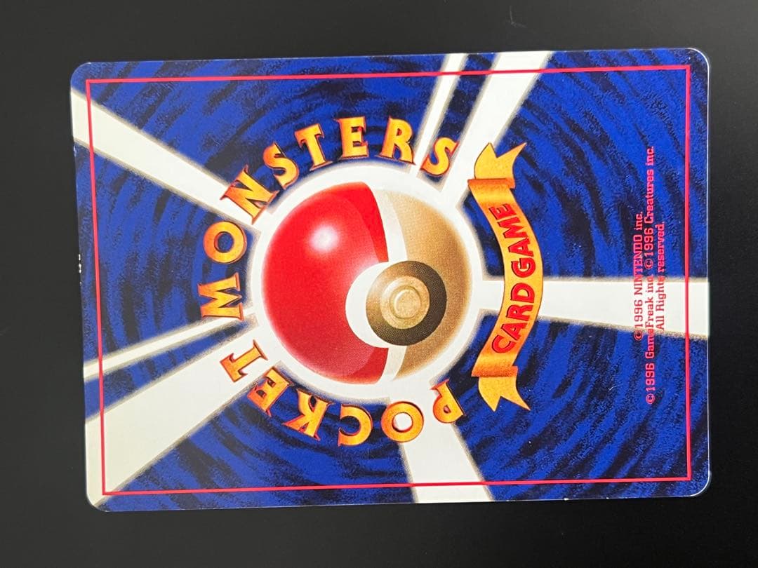 旧裏 ポケモンカード ロケット団 R わるいカイリュー ★ No.149 ホロ