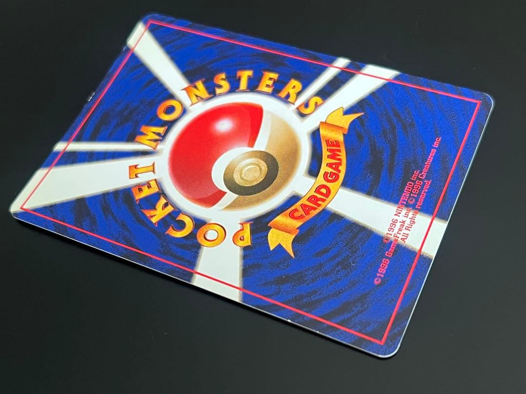 旧裏 ポケモンカード ロケット団 R わるいカイリュー ★ No.149 ホロ