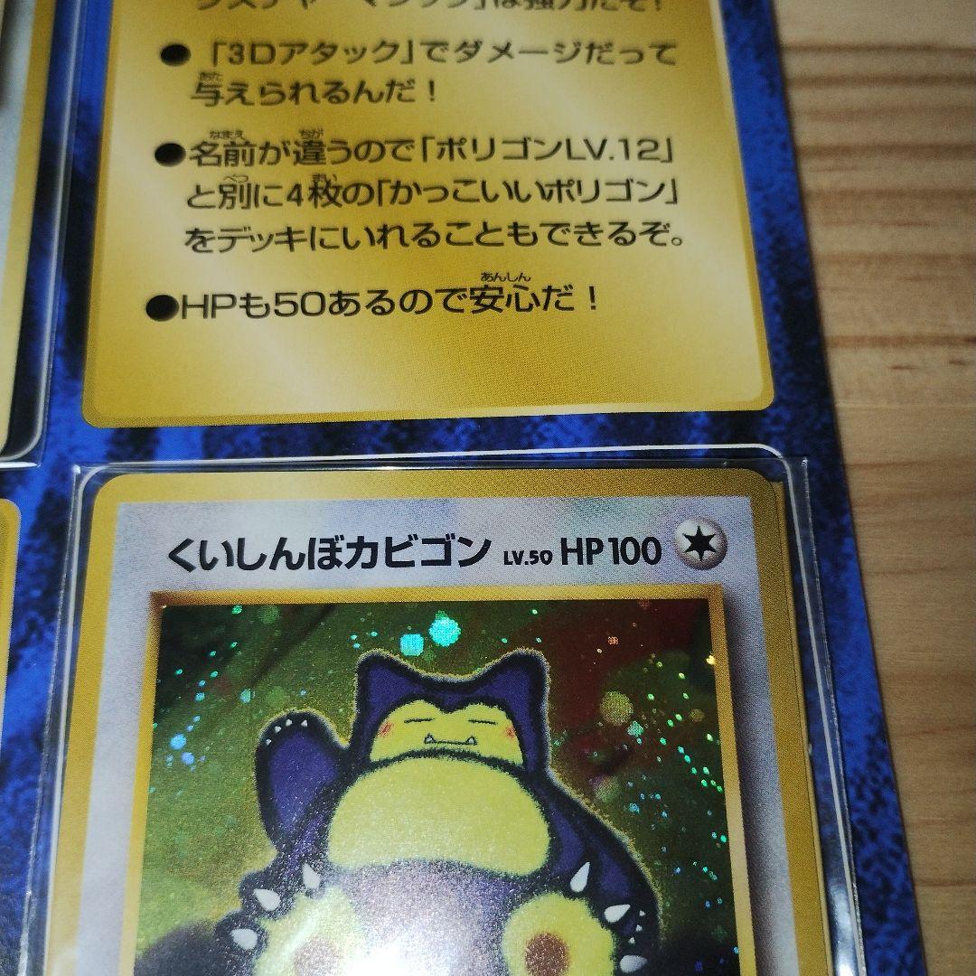 ポケモンカード Wゲットだぜキャンペーン セット
