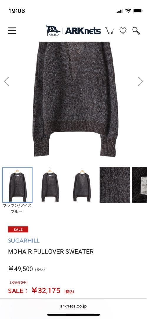 新品未使用　SUGARHILL MOHAIR PULLOVER SWEATER
