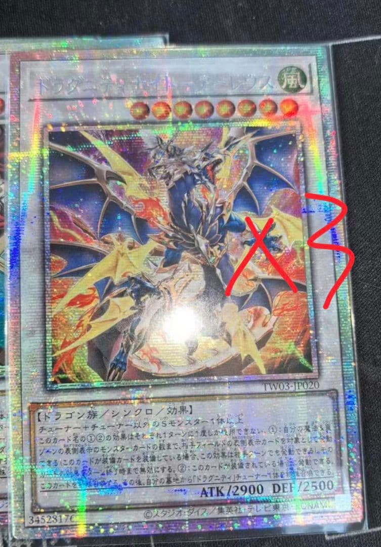 遊戯王 アジア版 ドラグニティナイト－アーレウス3枚