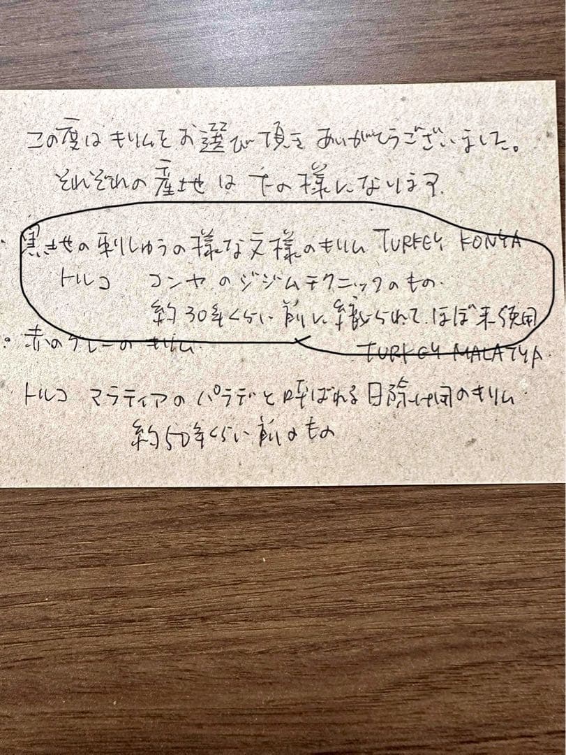 【siroiyoru】ビンテージラグ