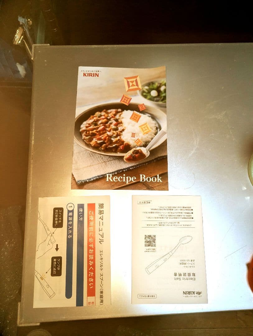 成*乃様 KIRIN エレキソルト スプーン