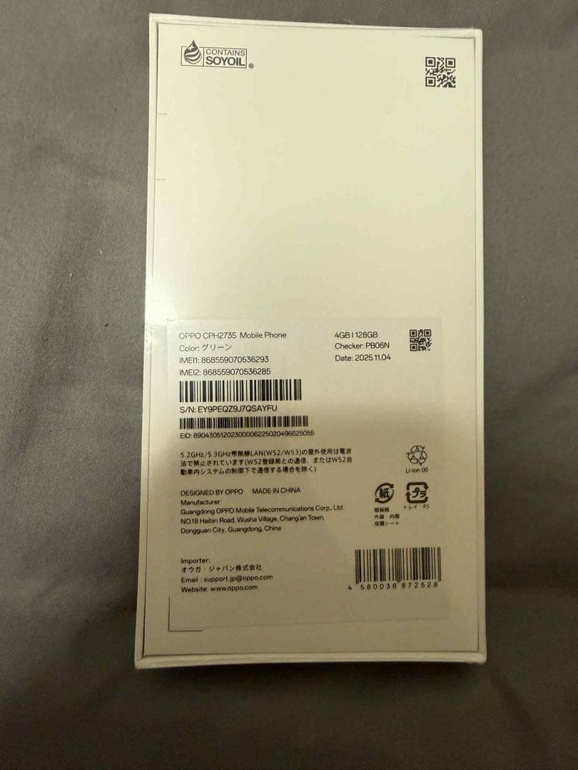 OPPO A5 5G スマートフォン本体