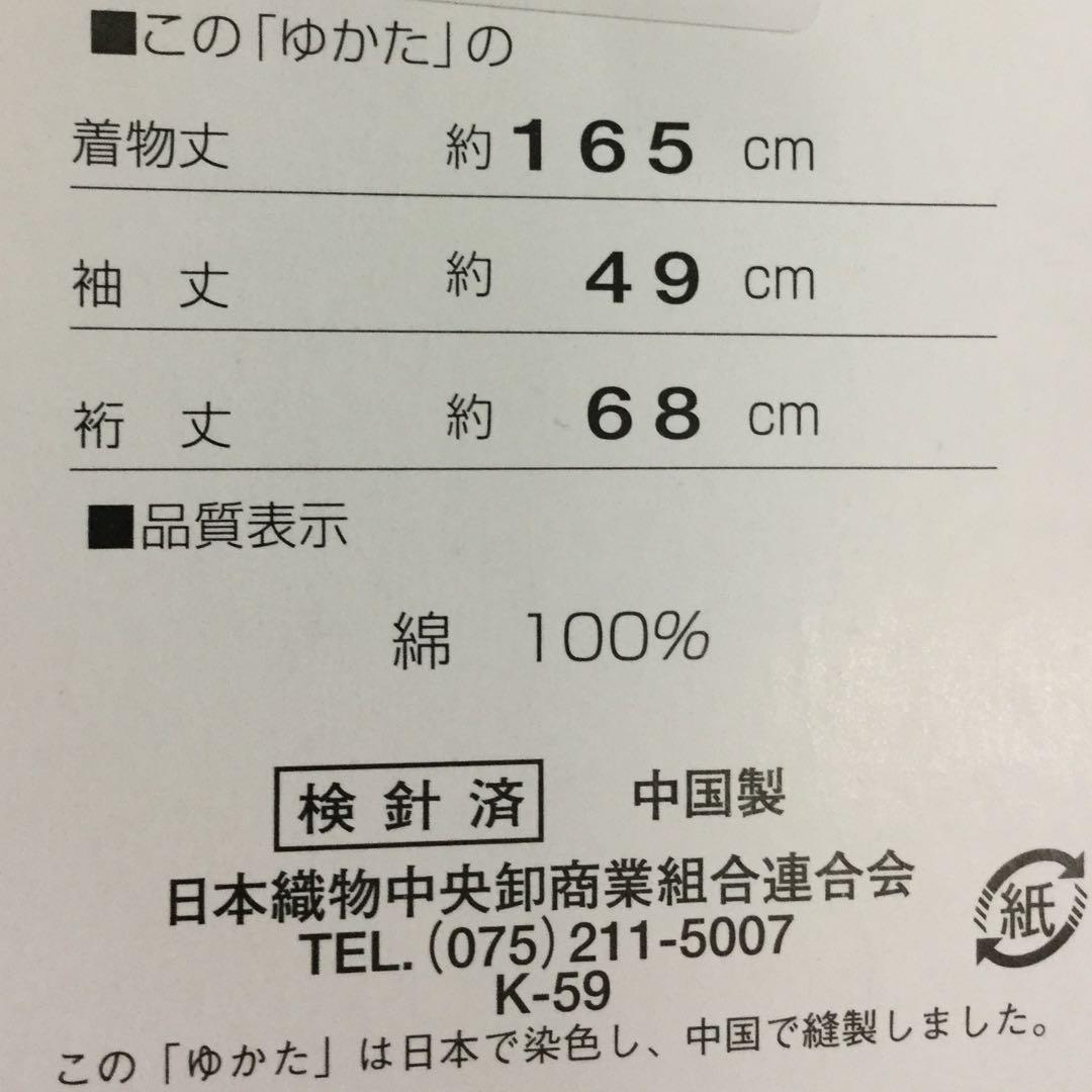 浴衣 ツモリチサト ブランドゆかた オレンジ地 チェック猫 002
