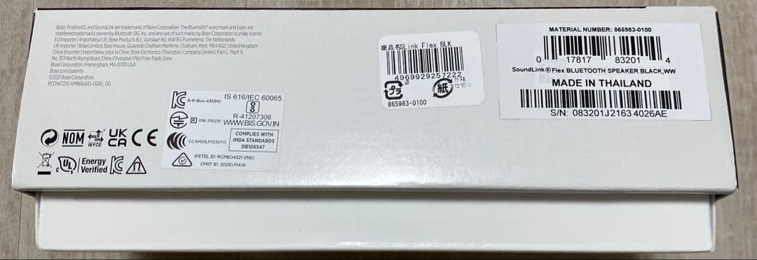 BOSE SOUNDLINK FLEX ワイヤレススピーカー