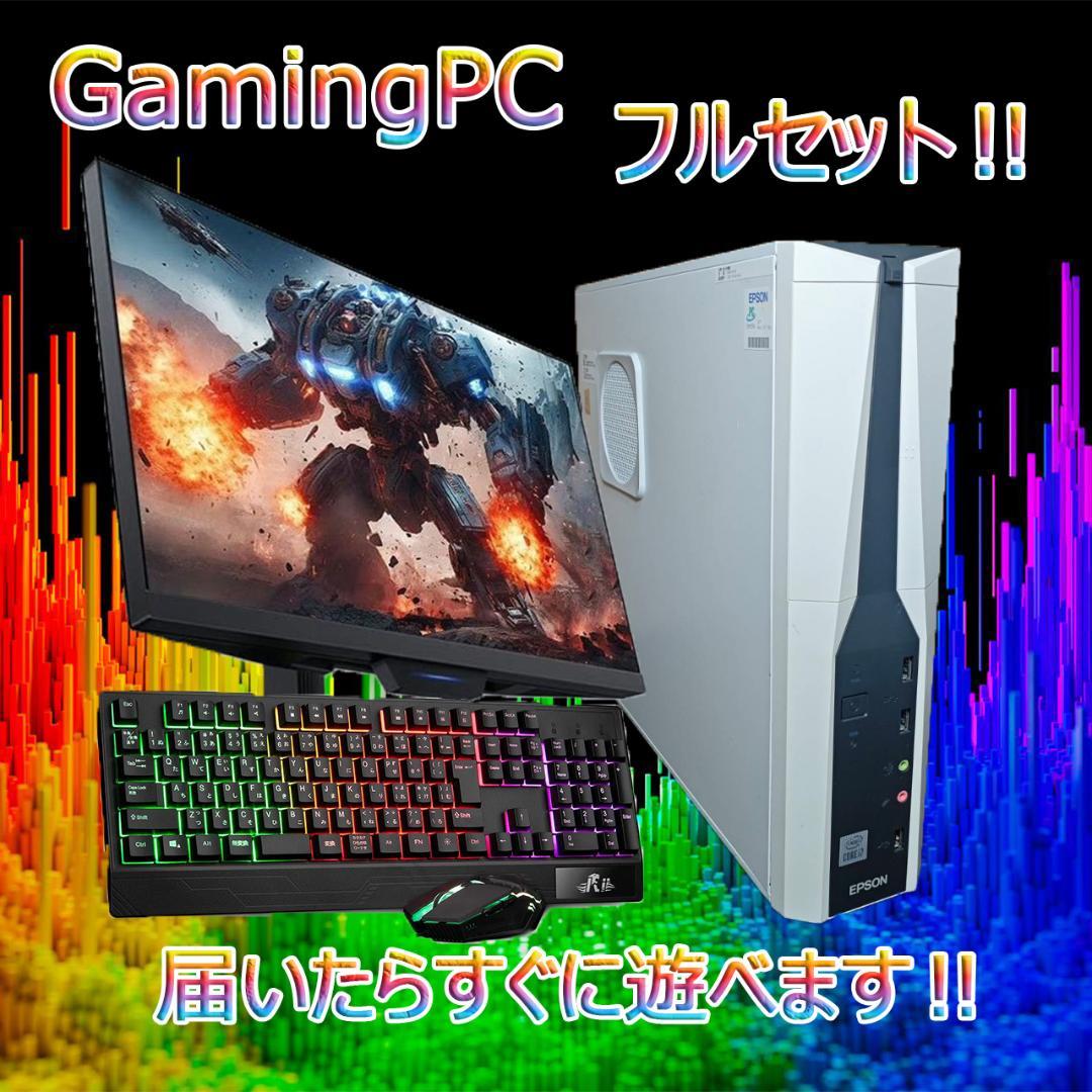 【ゲーミングPCフルセット】i7 10700 GTX1650 MS Office