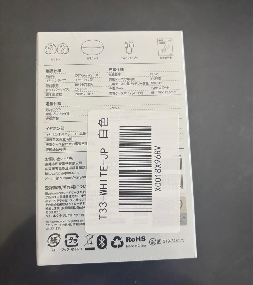 Crosssky C30 ホワイト ワイヤレスイヤホン