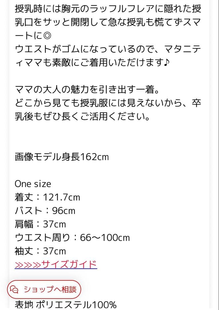 ドレス マタニティドレス 授乳ドレス 授乳服