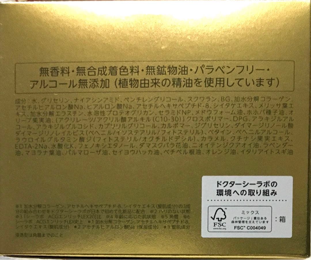新品Dr.Ci:LaboアクアコラーゲンゲルエンリッチリフトEX200g マスク