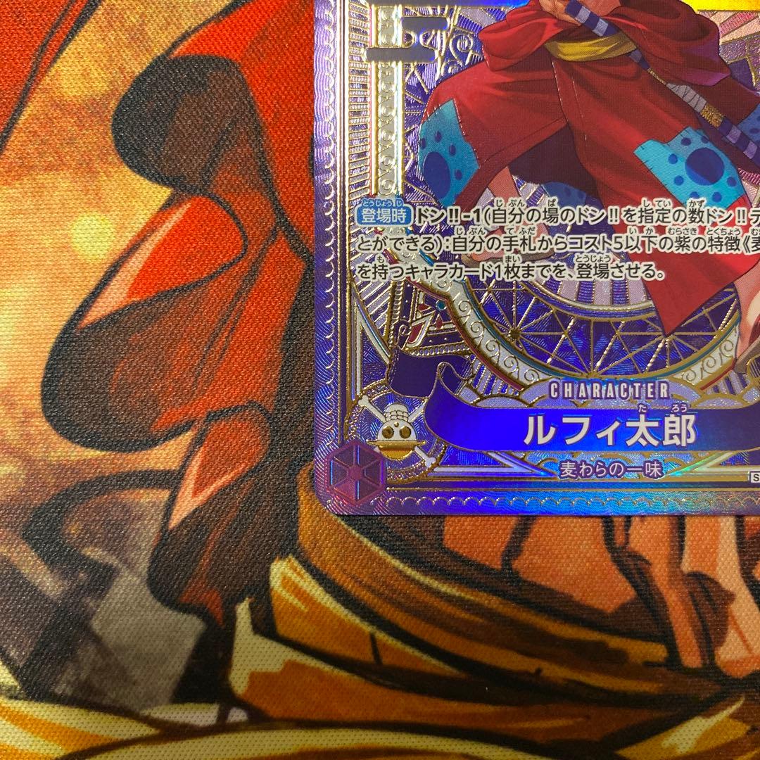 ルフィ太郎　sp