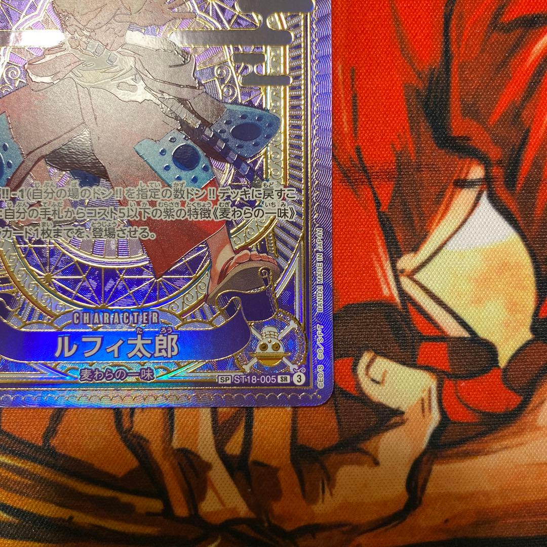 ルフィ太郎　sp