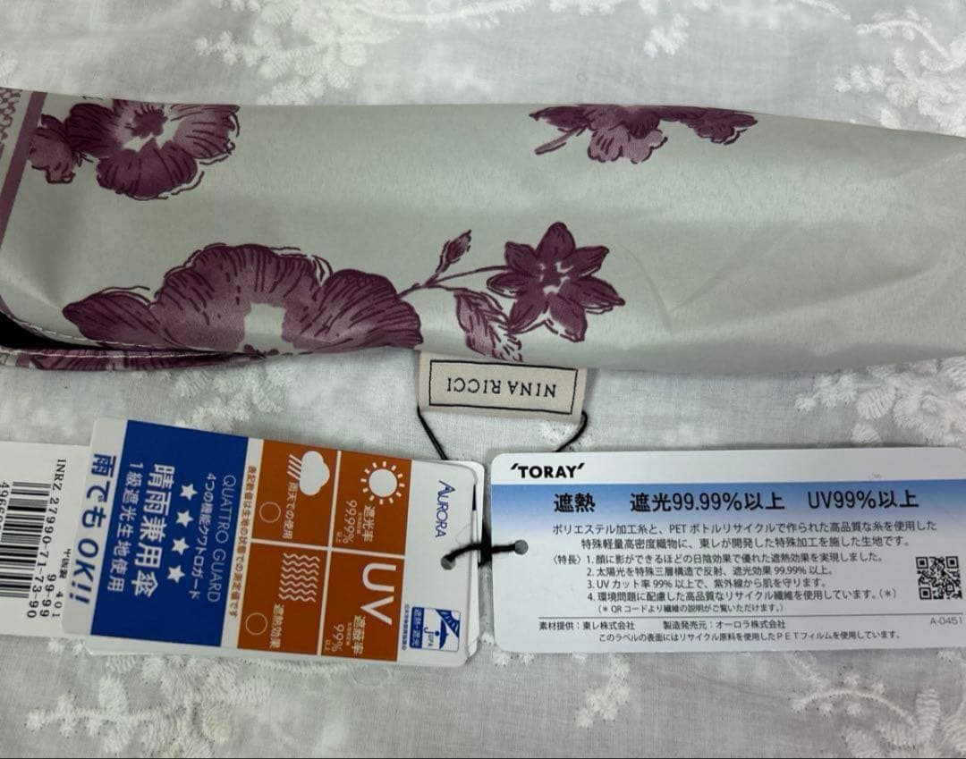 タイムセールNINA RICCI晴雨兼用日傘 サマーシールドLII 軽量 新品