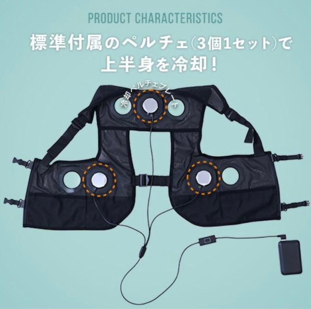 【新品未使用】山善YAMAZEN YPLT-FM3 ペルチェベスト　フリーサイズ