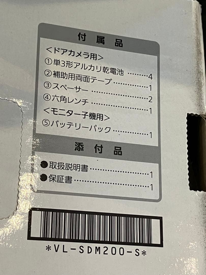 Panasonic ドアモニ VL-SDM200-S ミルキーシルバー 未使用品
