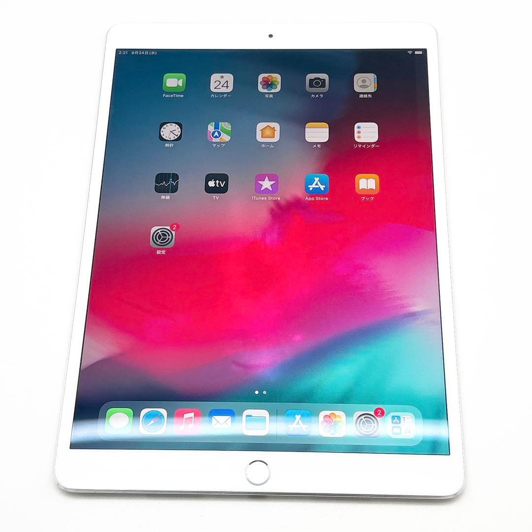 ✨即日発送✨ iPad Pro 10.5インチ Wi-Fiモデル256GB