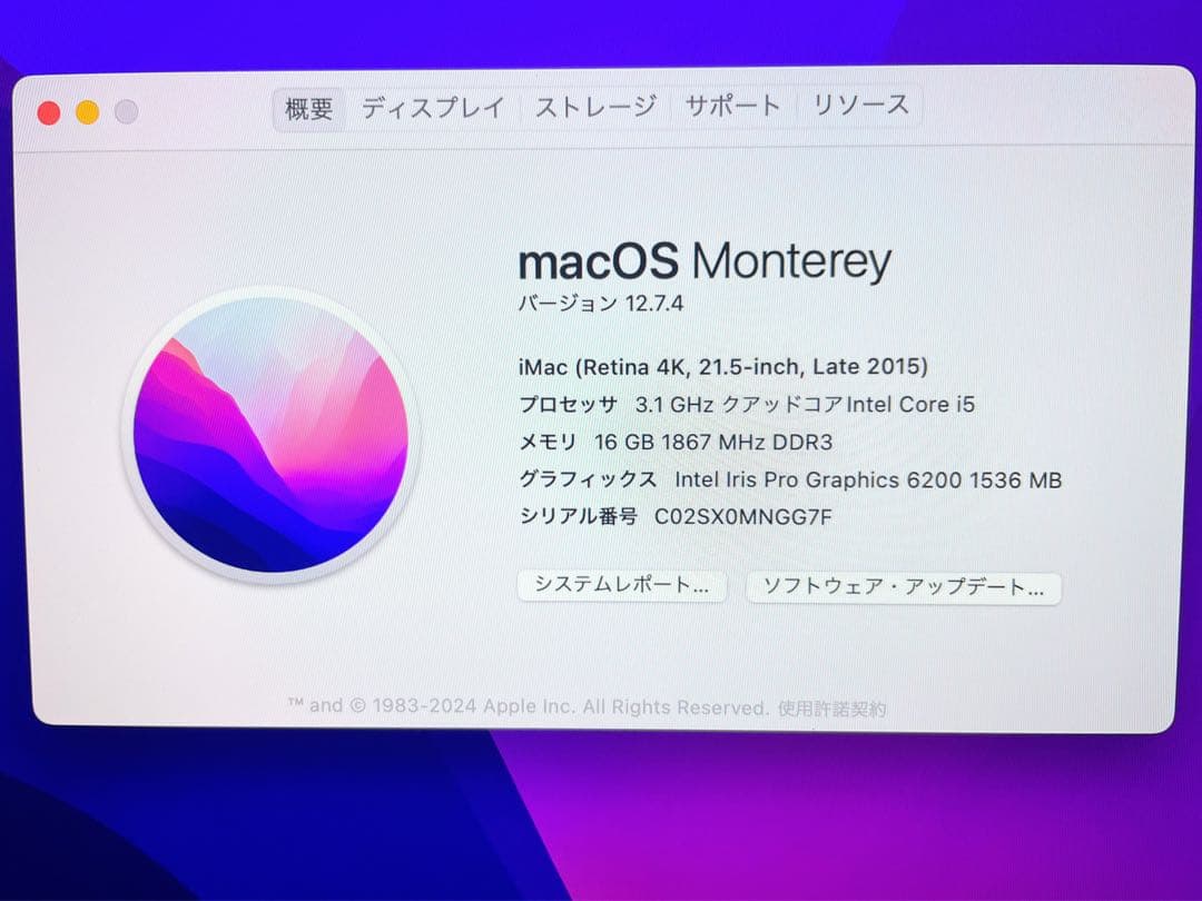 【美品】iMac（Retina4K, 21.5inch, 2015）★おまけ追加