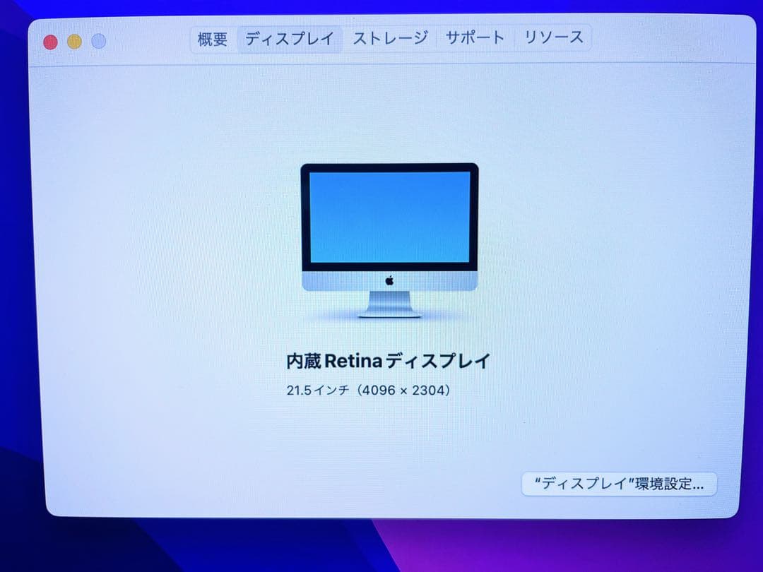 【美品】iMac（Retina4K, 21.5inch, 2015）★おまけ追加