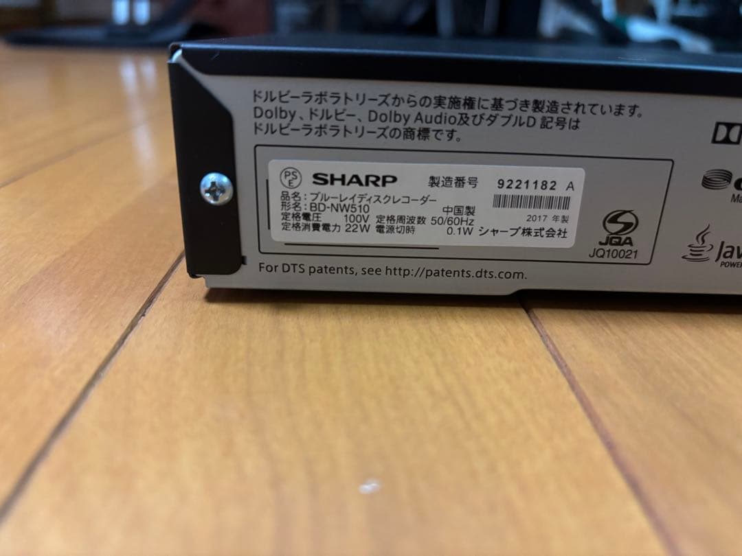 AQUOS ブルーレイレコーダー BD-NW510