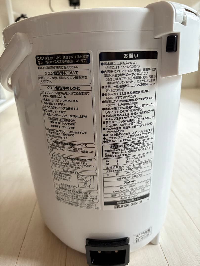 象印　加湿器　13畳用　EE-RS50-WA