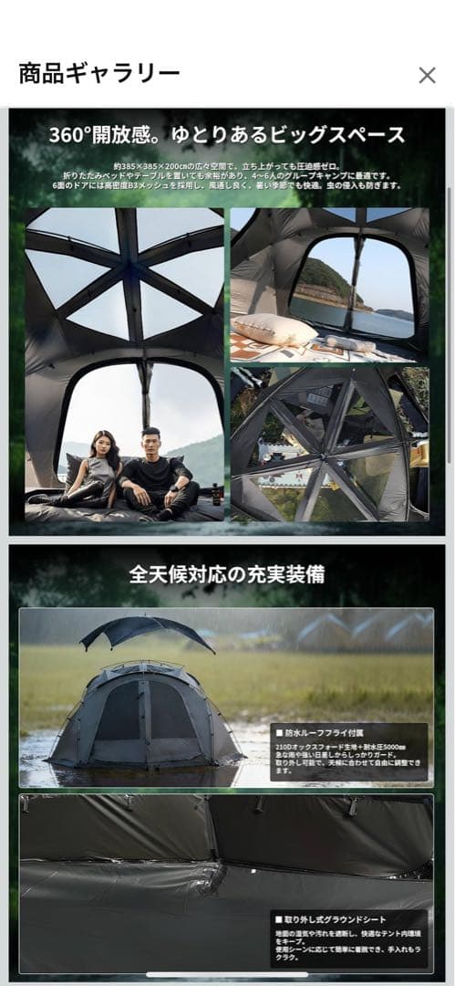 Tenplay ドームテント4-6人用キャンプテント チャコールグレー