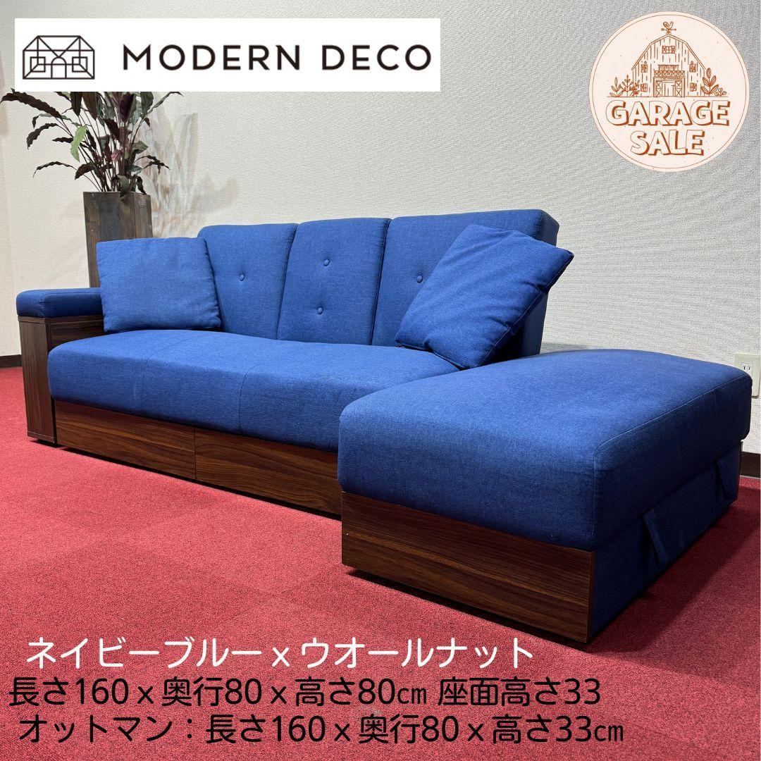 東京23区送料無料 美品モダンデコ二人掛けソファー／ベッド　収納有ネイビーブルー