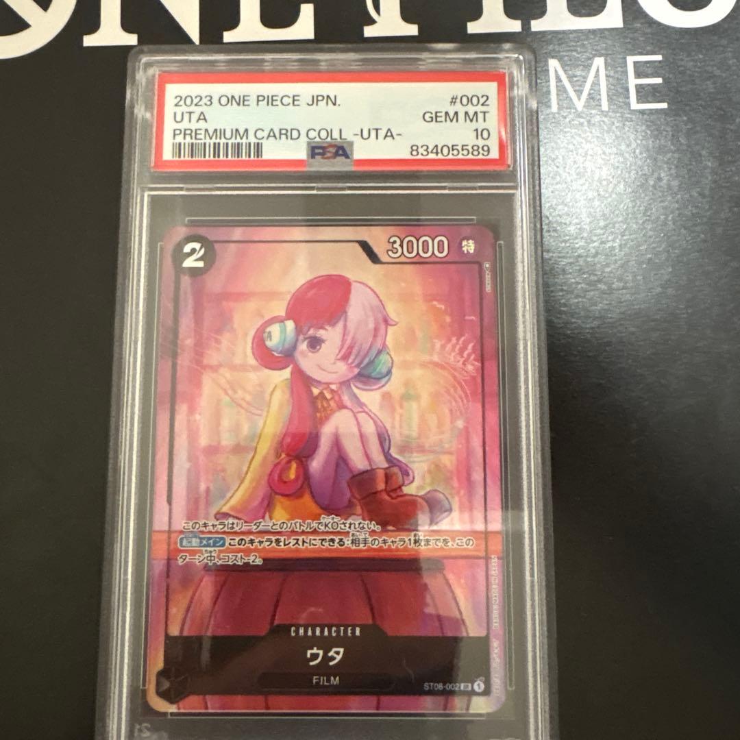 ワンピースカード プレミアムコレクション ウタ PSA10 6連番
