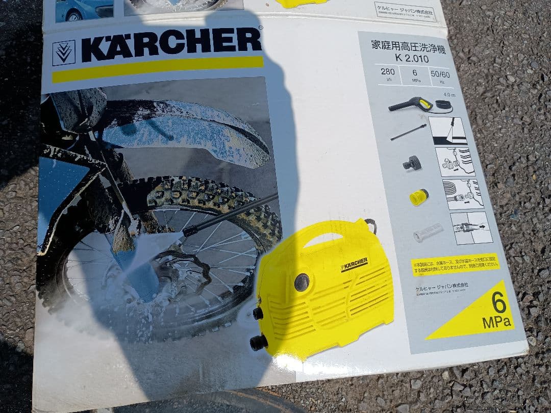 KARCHER ケルヒャー K2.010 高圧洗浄機