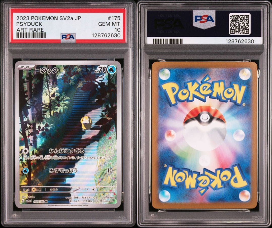 【PSA10】ポケモンカード　コダック　AR 151 Psyduck ①