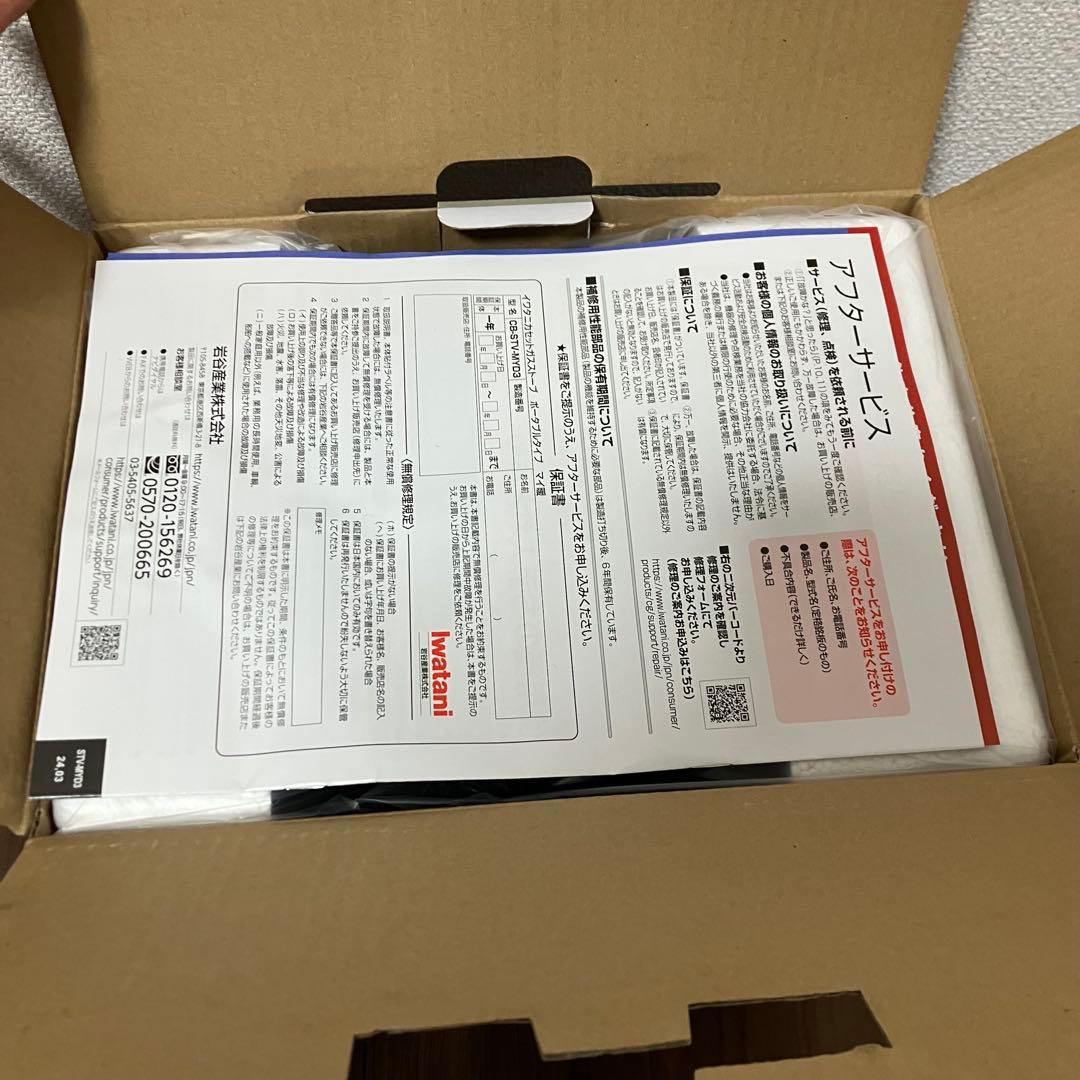 iwatani カセットガスストーブ CB-TSV-1