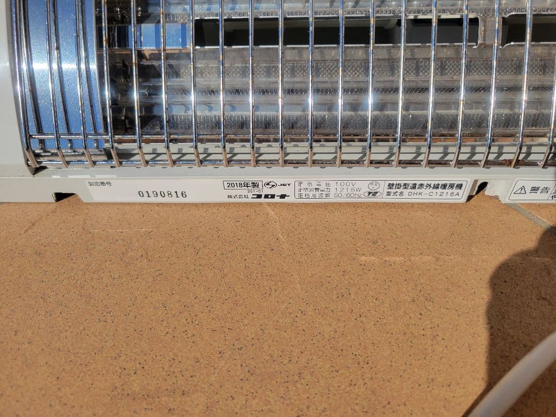 コロナ ウォールヒート 2018年製 壁掛型遠赤外線暖房機