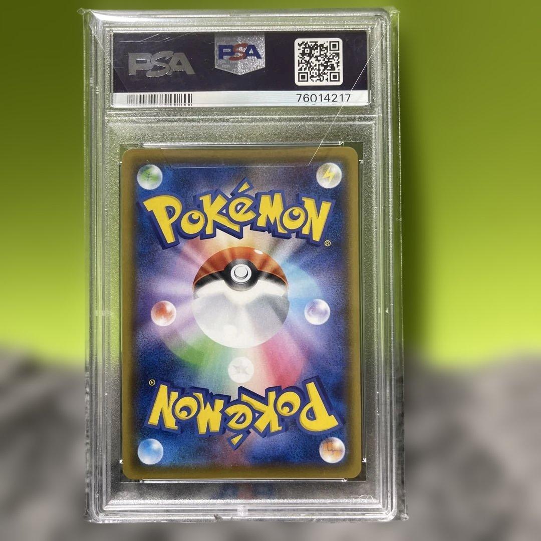 ポケモンカード リザードンSSR VMAX PSA 10