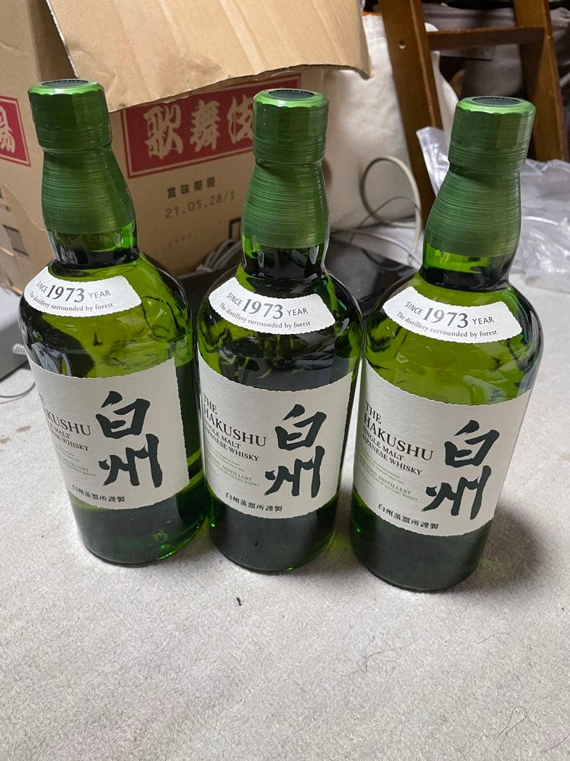 白州3本セット700ml 早い者勝ち