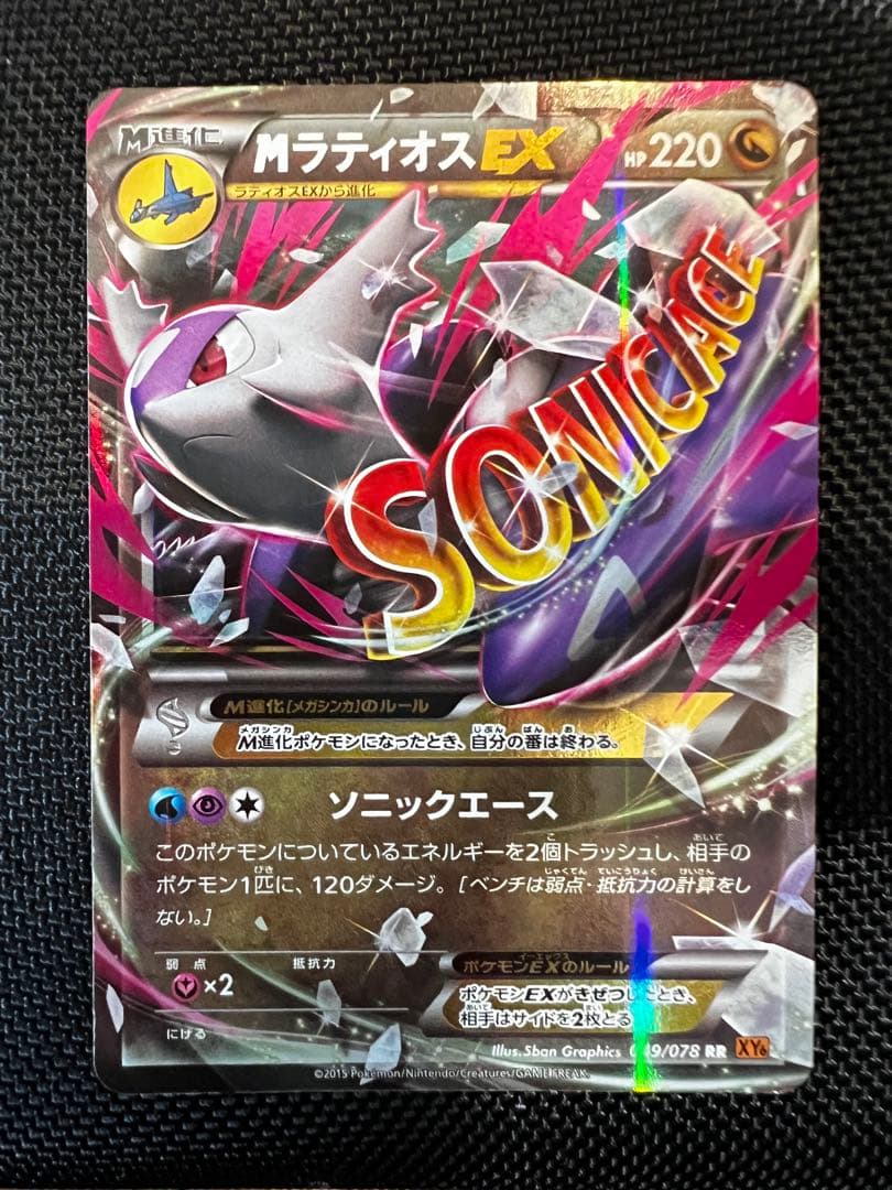 MリザードンEX RR XY2 ワイルドブレイズ 055/080 その他5点